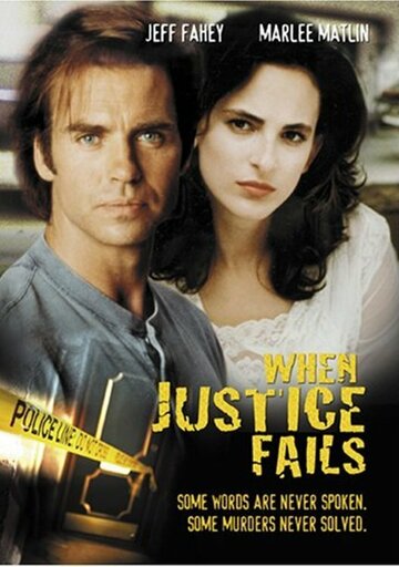 Падшее правосудие (1999)