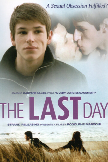Последний день (2004)