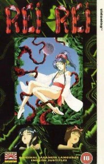 Utsukushiki sei no dendôshi: Rei Rei (1993)
