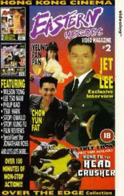 Восточной Герой: Видео Журнал (1995)